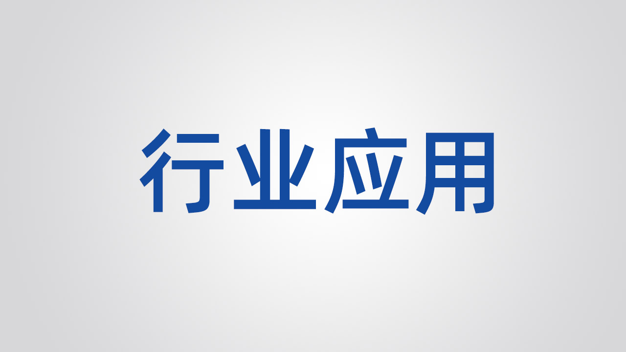 高纯氯化铟 | CIGS薄膜电池、钙钛矿叠层光伏电池专用铟源材料